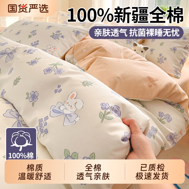 纯棉全棉亲肤透气宿舍三四件套