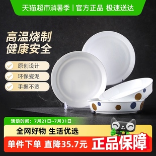 景德镇官方陶瓷不多皆有深盘家用盘子餐具散件简约组合送礼瓷器