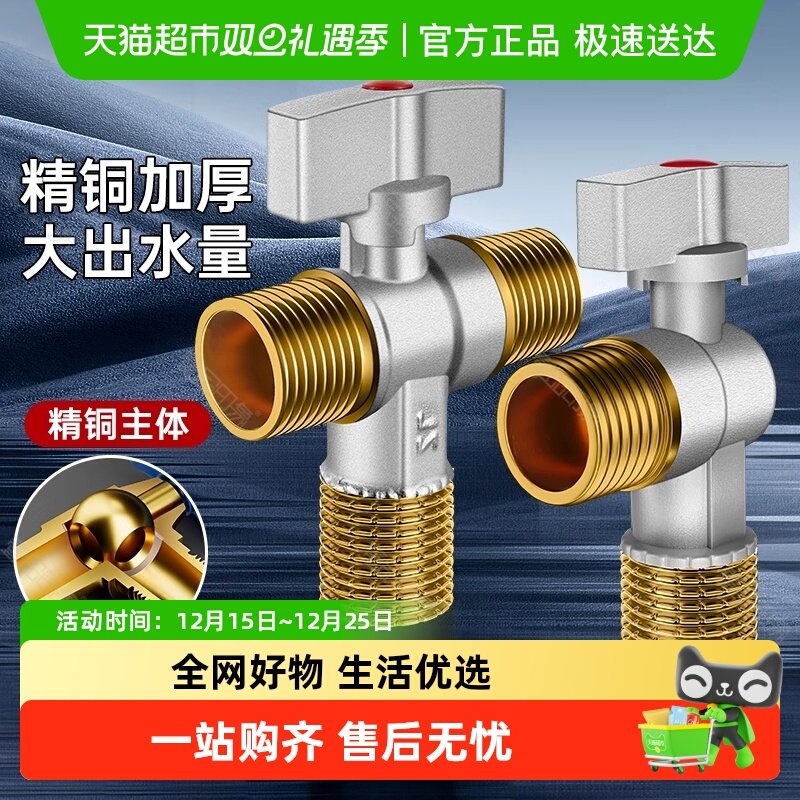 壹品印象精铜燃气热水器角阀