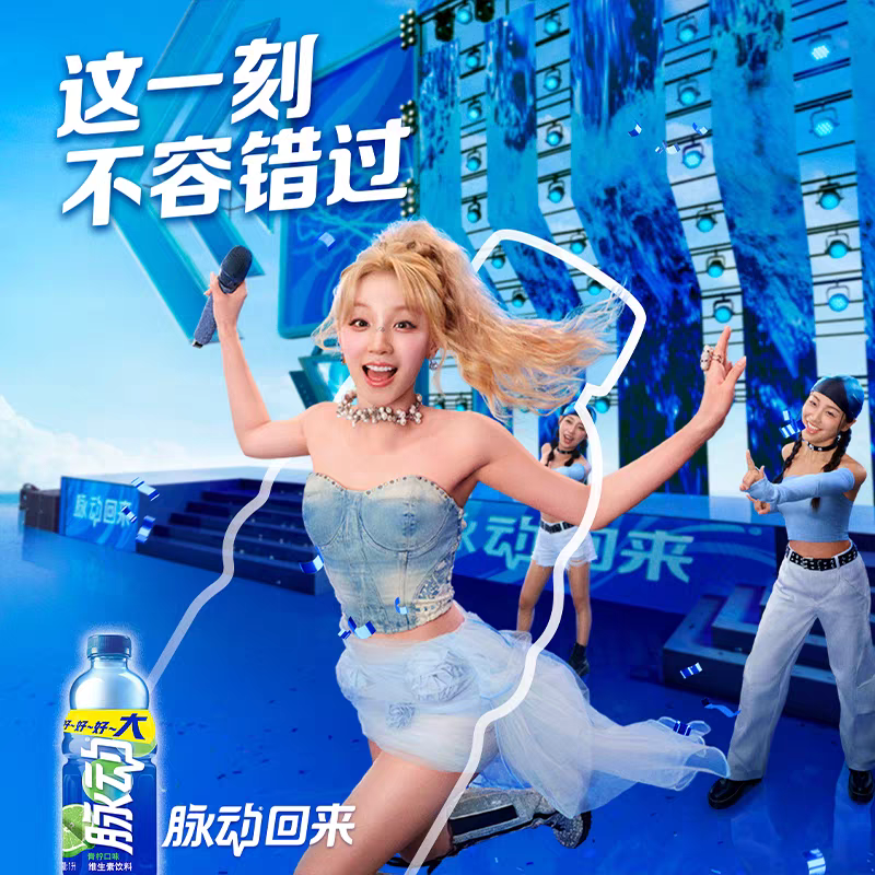 MIZONE脉动维生素运动饮料600ml整箱青柠桃子味补水出游1L整箱