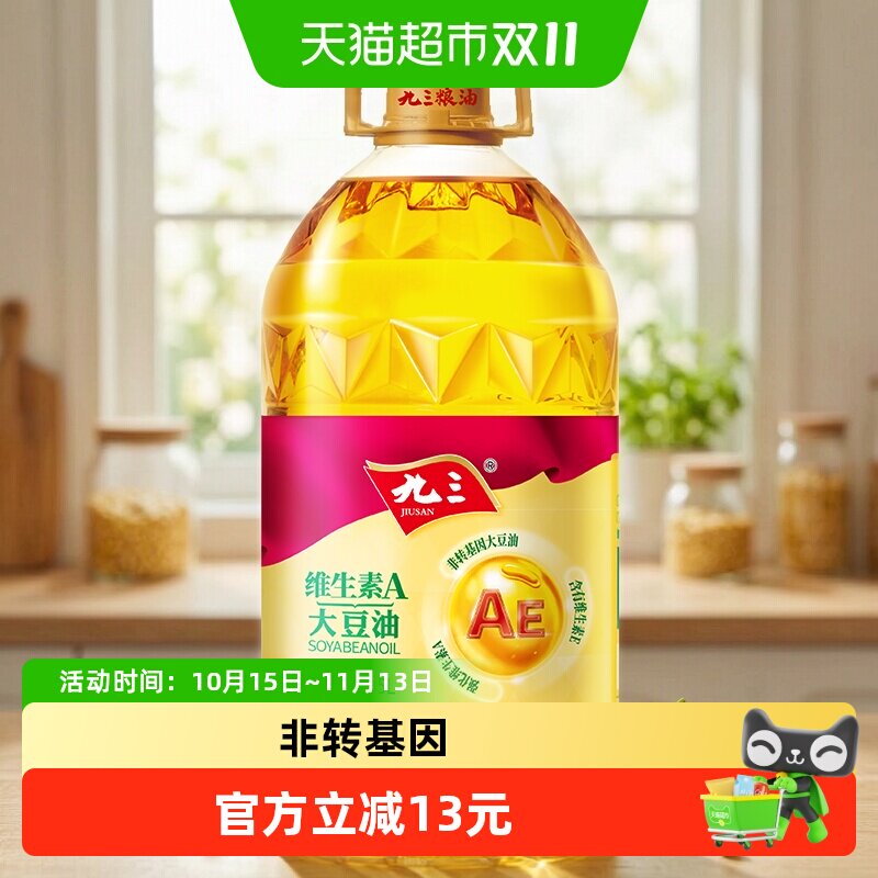 九三九三非转非转基因大豆油一级维生素A家庭装Z