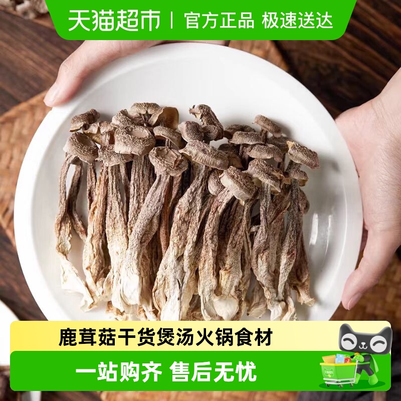 胡鲜森食品鹿茸菇干货