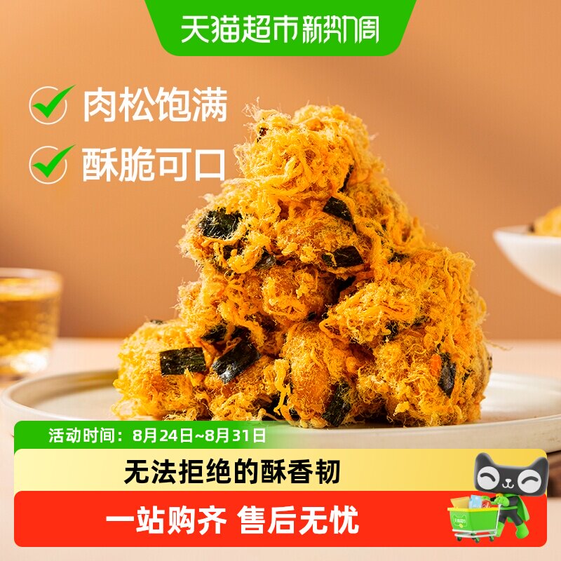 三关六码头海苔味肉松麻花罐装手工解馋零食咸香特产休闲小吃送礼