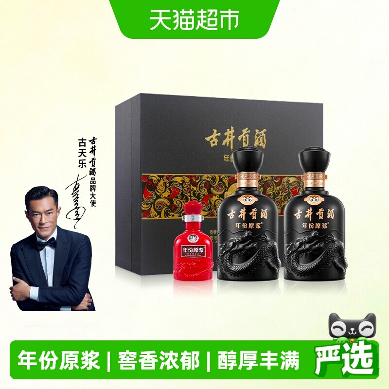 古井贡酒年份原浆古8-50度500ml*2礼盒浓香白酒官方自营