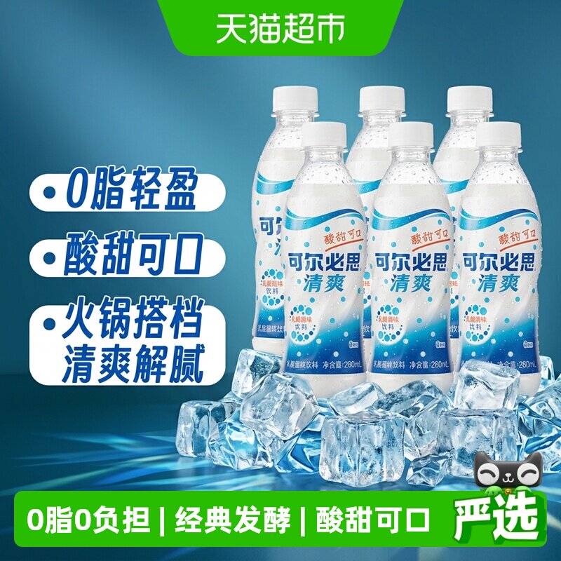可尔必思乳酸菌饮料
