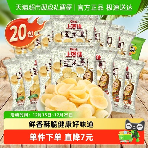 常记膨化休闲儿童薯片