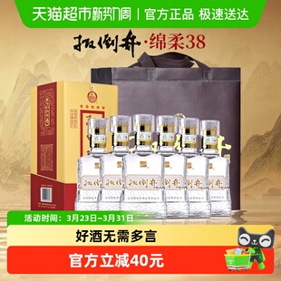 白酒38度扳倒井绵柔500ml 手提袋过年送礼 6瓶浓香型粮食酒礼盒装