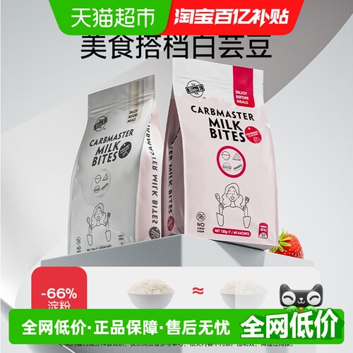 Bio-E碳水阻断剂酵素片2g*10片