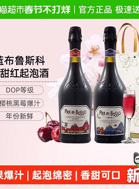 CERES蓝布鲁斯科甜型起泡红葡萄酒女士微醺气泡果酒小甜水礼盒装