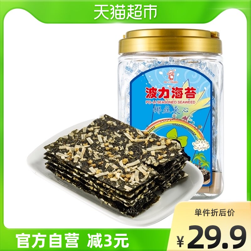 波力海苔寿司海苔椰丝夹心海苔96g*1罐荞麦夹心海苔脆片零食即食在类目 零食/坚果/特产, 鱿鱼丝/鱼干/海味即食, 海苔系列中 - 来自Buy2taobao.com提供专业的淘宝代购服务