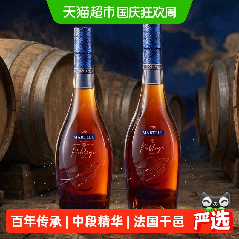 马爹利进口VSOP干邑名流之选礼盒图片