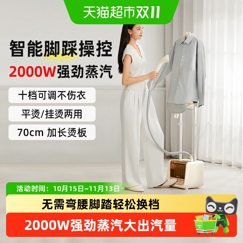 小熊挂烫机全自动家用蒸汽小型商用2026新款烫衣神器服装店熨烫机