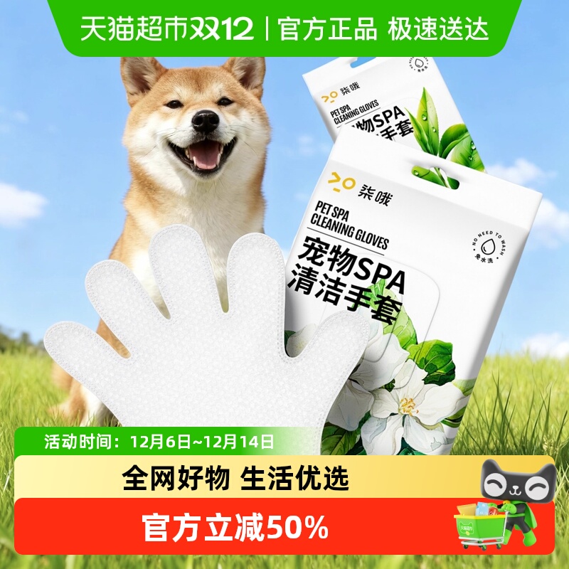 7o/柒哦免洗手套