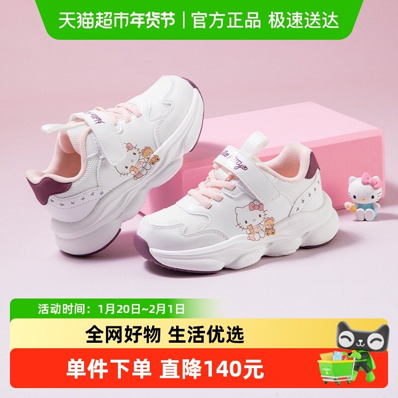 HELLO KITTY儿童运动鞋女童鞋子轻便秋季新款中大童魔术贴跑步鞋,童鞋/婴儿鞋/亲子鞋,运动鞋,淘宝优惠券,粉丝福利购,淘宝优惠卷