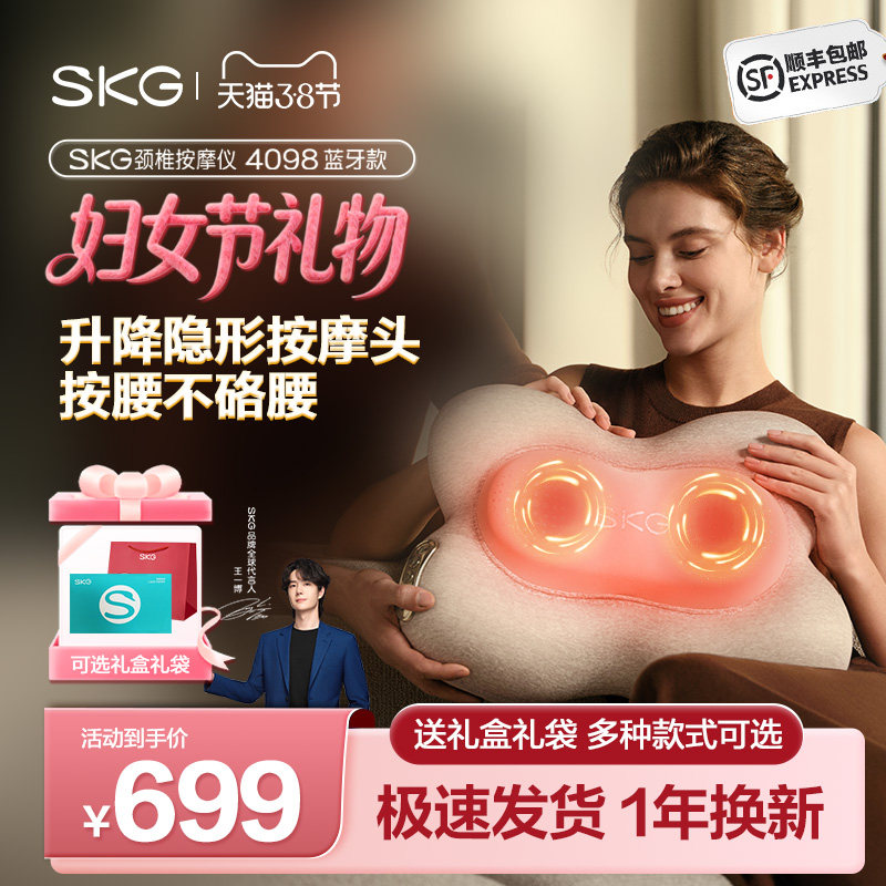 妇女节礼物】SKG腰部按摩器M5腰椎神器全自动揉捏热敷靠垫按摩仪