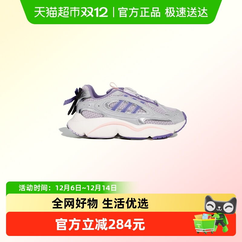 阿迪达斯旋转按钮休闲鞋