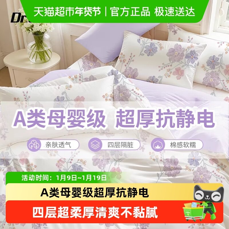 A类母婴一次性床单四件套酒店被罩床单枕套火车卧铺旅行专用加厚