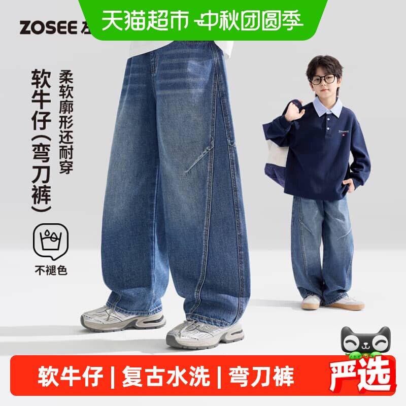 左西复古水洗牛仔裤柔软弯刀裤图片