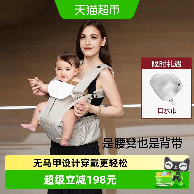贝易三合一轻时装腰凳婴儿背带宝宝轻便四季出行前后两用抱抱托