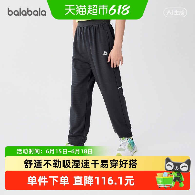巴拉巴拉balaOne长裤铅笔裤速干