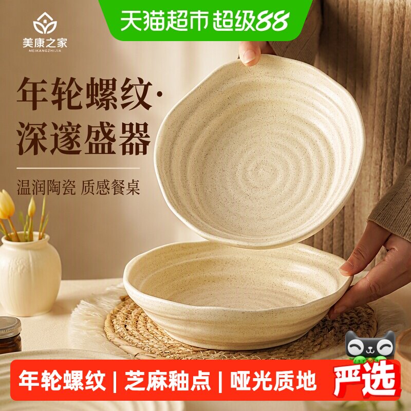 美康之家ins风陶瓷盘加厚防烫图片