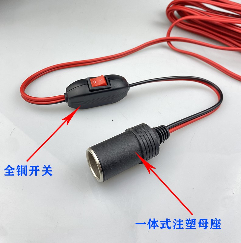 点烟器插头母座延长线车用大功率纯铜加粗带开关12v24v通用电源线