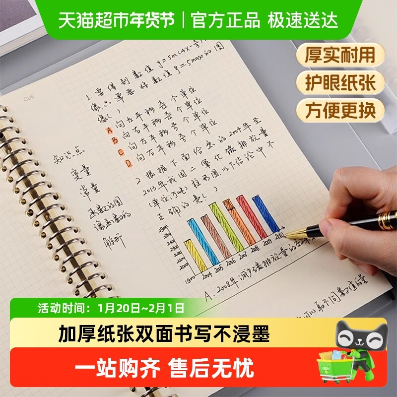 护眼活页本记事本替芯a5b5横线26孔笔记本子替换芯,文具电教/文化用品/商务用品,笔记本/记事本,淘宝优惠券,粉丝福利购,淘宝优惠卷