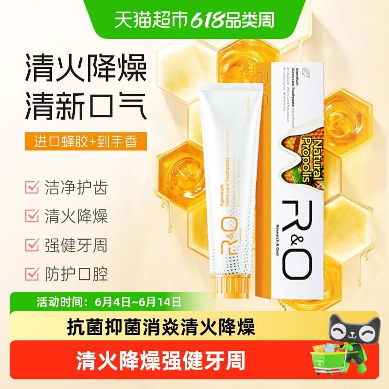 RO美国原装蜂胶薄荷牙膏抗菌抑菌消焱洁净口腔清火降燥清气