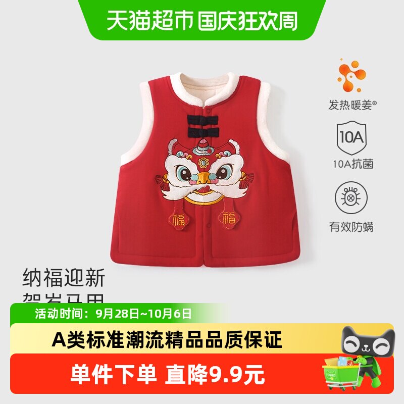 彩婴房婴儿三层保暖中式马甲