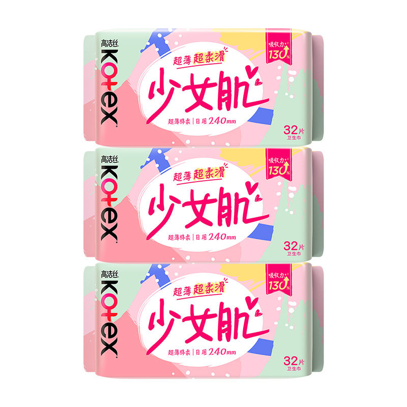 【自营】高洁丝日用少女肌卫生巾240mm32片*3包姨妈巾超薄透气