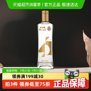 五粮液仙林生态金歪嘴酒浓香型配制酒45度500ml光瓶自饮口粮酒