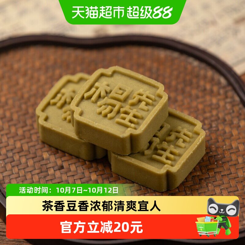 杨先生龙井绿豆糕传统老式正宗糕点杭州特产下午茶点心零食礼盒