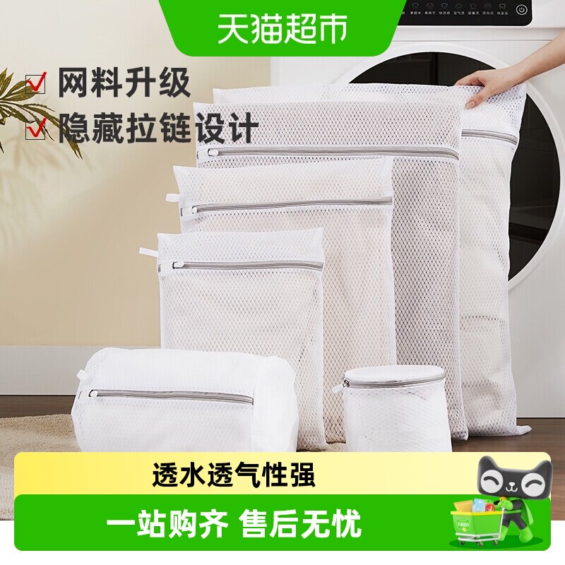 洗衣袋洗衣机专用网袋家用衣物内衣护洗袋宿舍过滤网防变形隔脏袋