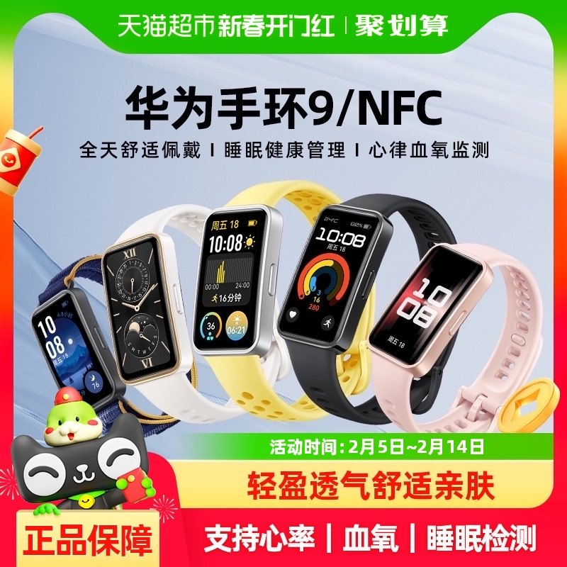 ��Ϊ�ֻ�9�����˶��ֱ���Ů���콢����С�ٷ�ѧ����Nfc��Ѫ��ר��