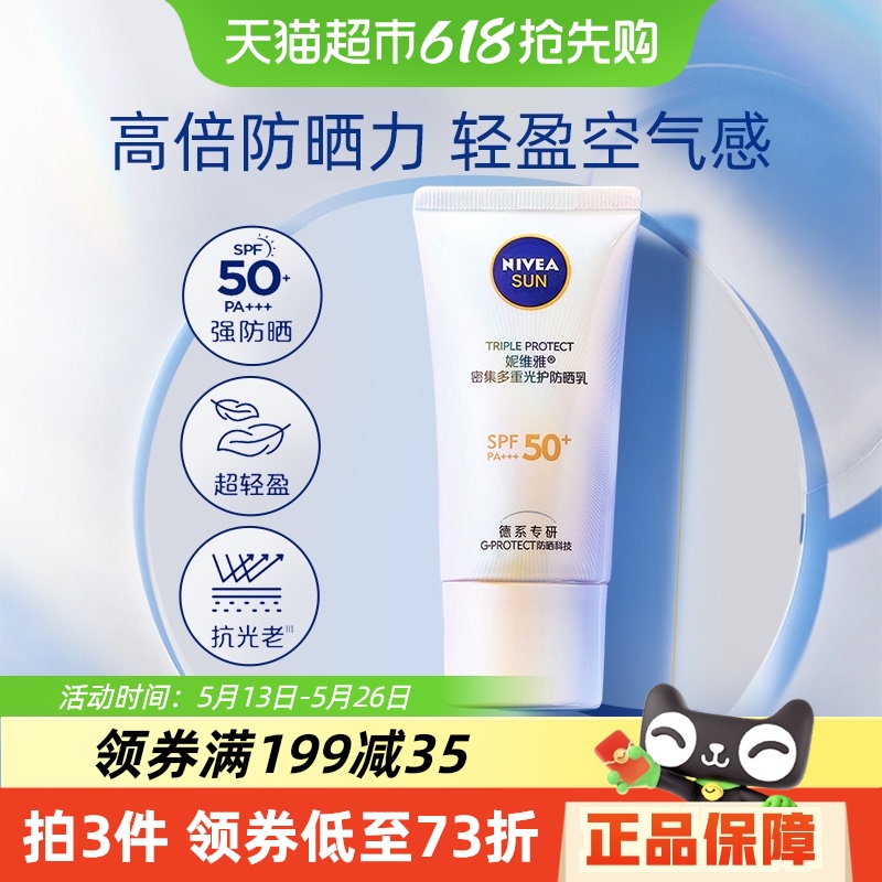άС׹ܹ⻤ɹ˪沿ˬ߿SPF50+52.25Ԫ3ȯ