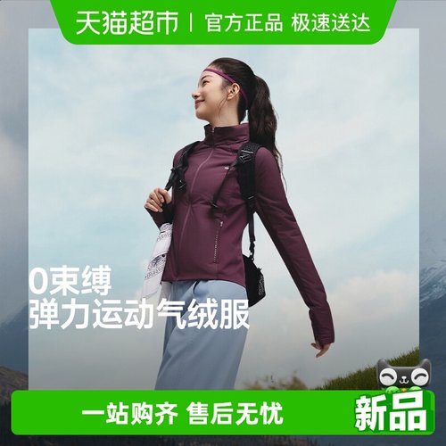 蕉下女士高弹连帽立领气绒服