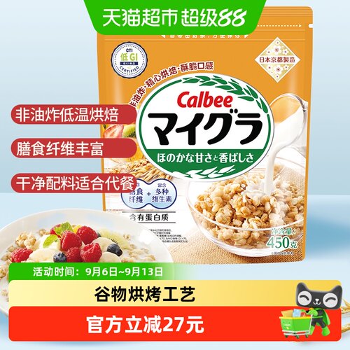卡乐比进口混合代餐早餐麦片