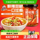 饭扫光辣椒酱剁椒酱香辣下饭菜烧椒酱四川特产拌饭拌面调料下饭酱