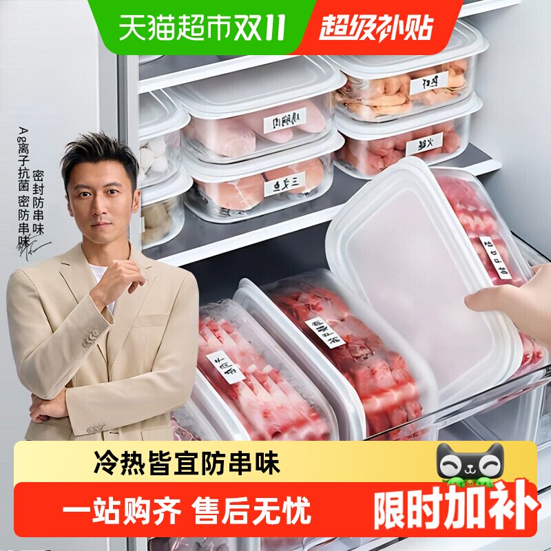 佳帮手保鲜盒冰箱专用收纳盒食品级整理盒冰箱抗菌肉类分装冷冻盒
