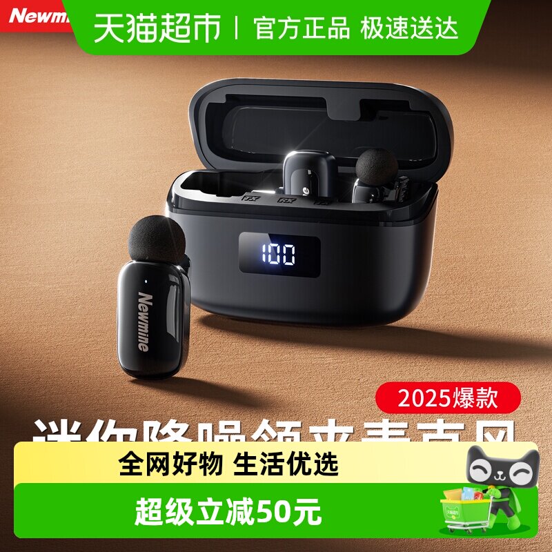 纽曼领夹式麦克风迷你无线收音麦器主播手机直播专用录音设备降噪