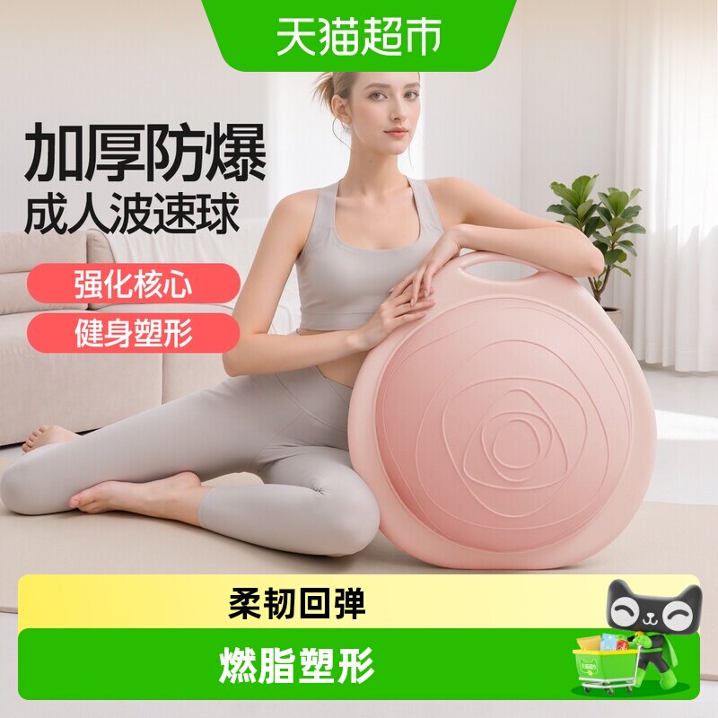 yottoy家用专业波速球燃脂训练核图片