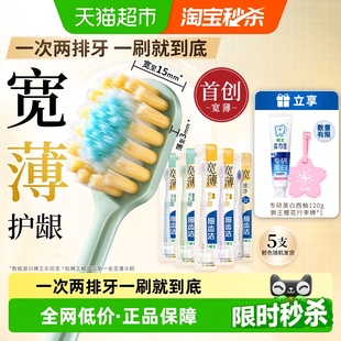 LION狮王细齿洁宽薄宽头软毛牙刷口腔清洁5支 下拉详情更划算