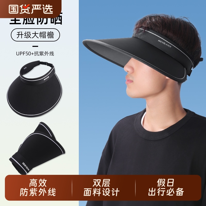 帽子男款遮阳帽防紫外线户外运动空顶太阳帽防晒帽大帽檐夏季男士