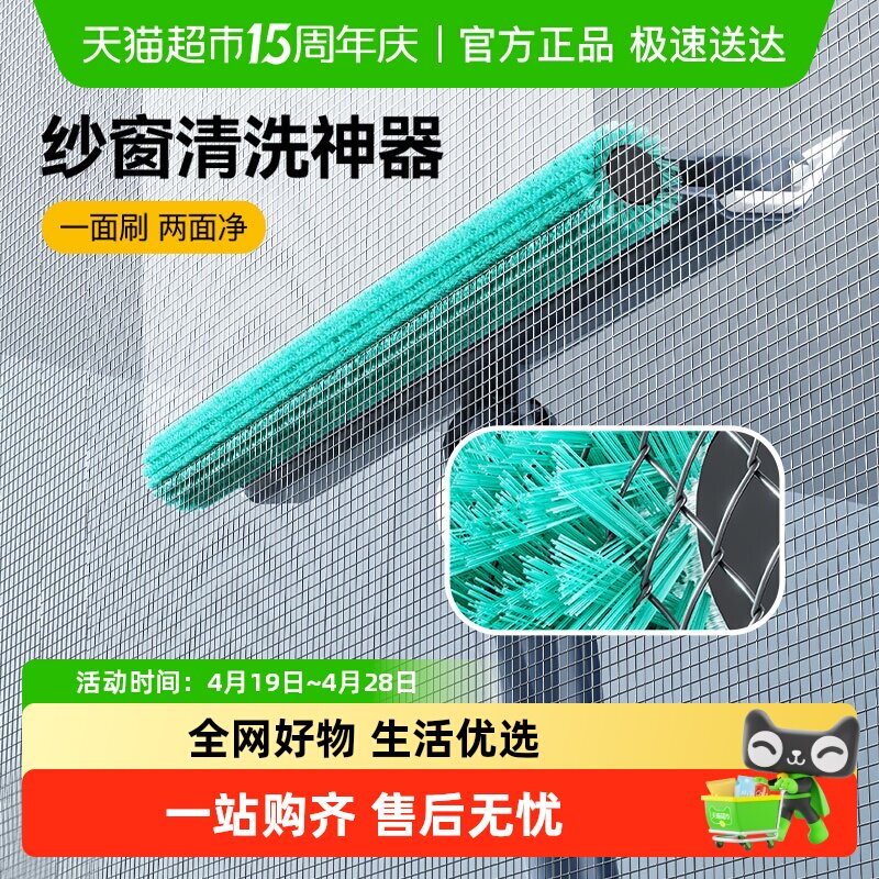 纱窗清洗神器免拆洗金刚网纱窗刷高层擦窗户清洁工具大扫除清洁刷