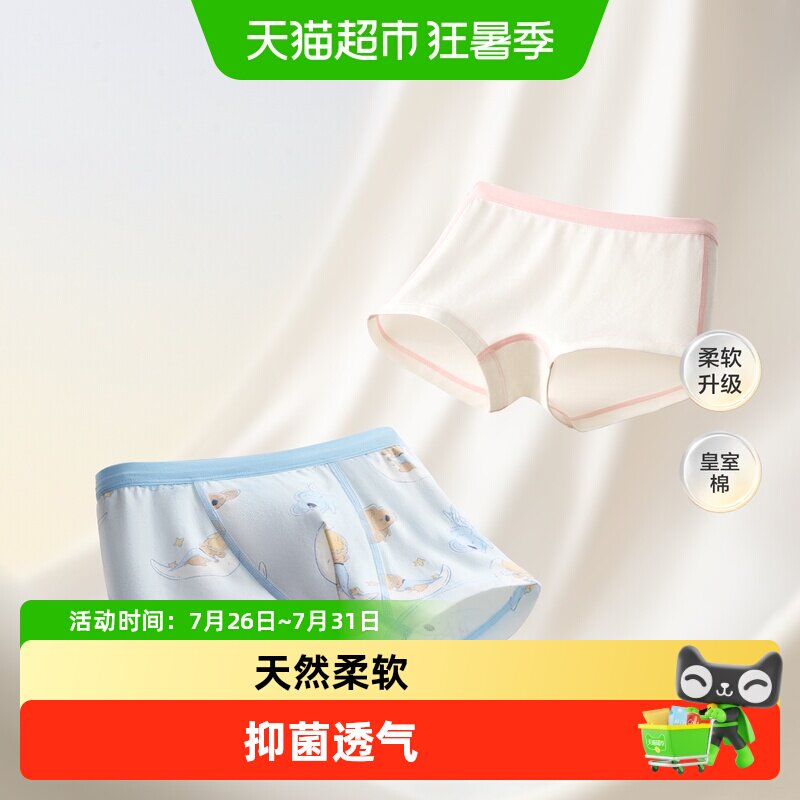 babycare儿童A类棉弹内裤