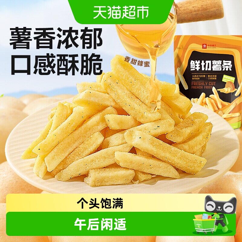 良品铺子薯片蜂蜜黄油味薯条膨化食品休闲网红零食小吃