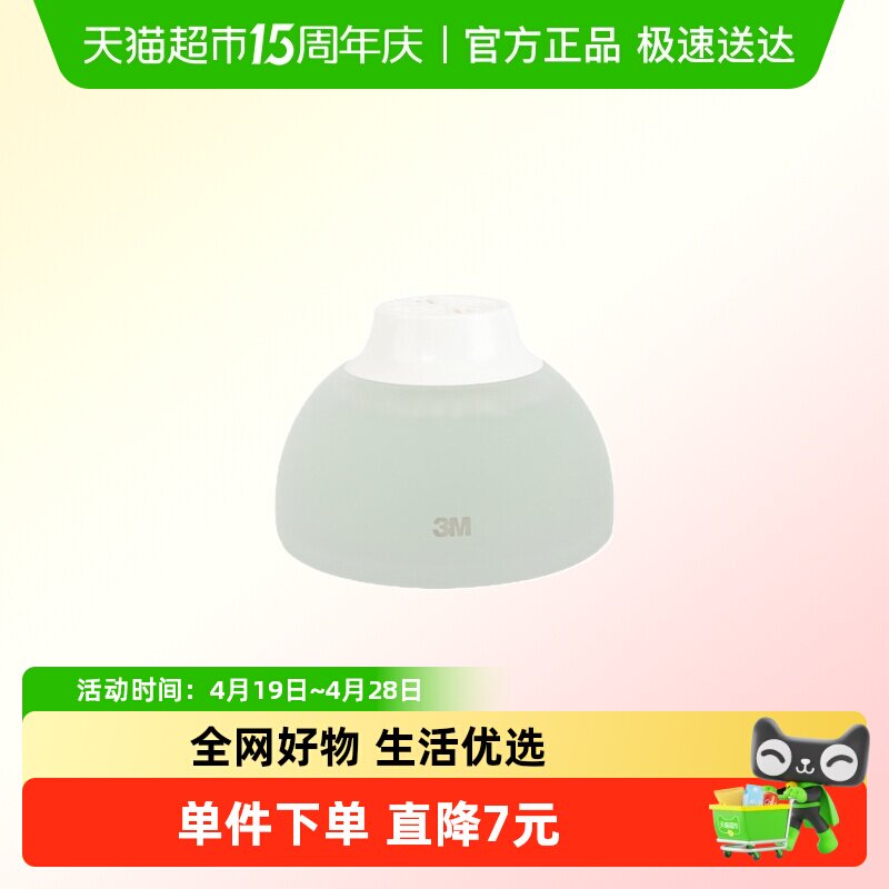 3M PN38300甲醛净化剂新房家用车用甲醛去异味空气净化甲醛清除剂