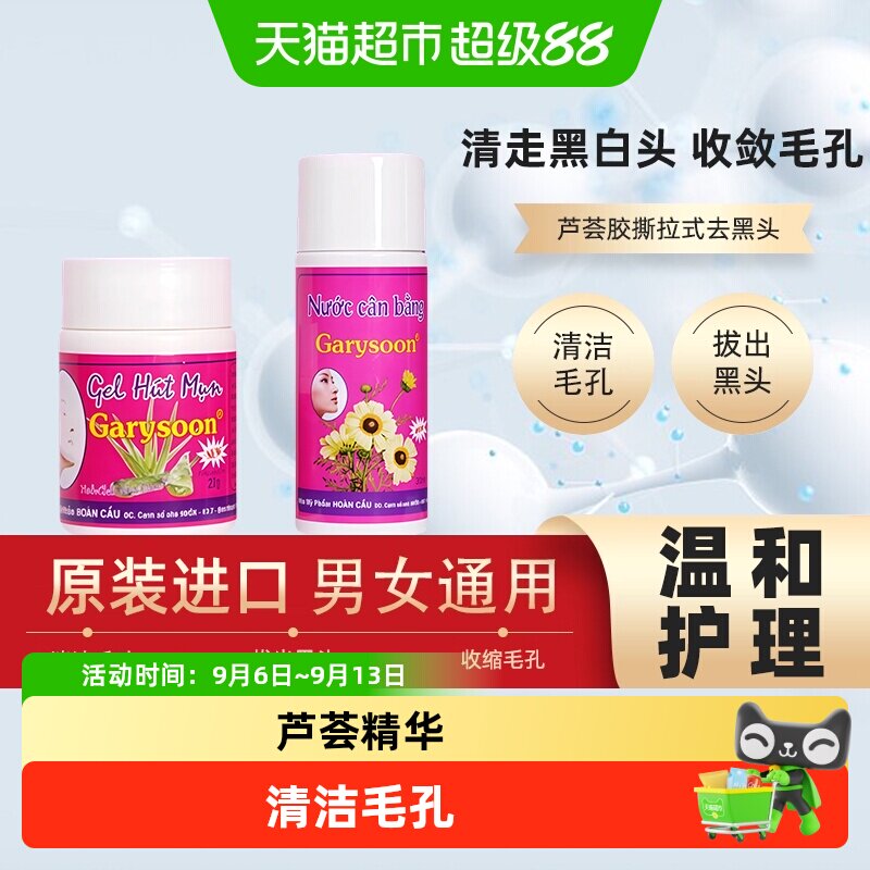 泰国去黑头white正品芦荟胶鼻贴去黑头收缩毛孔粉刺深层清洁神器