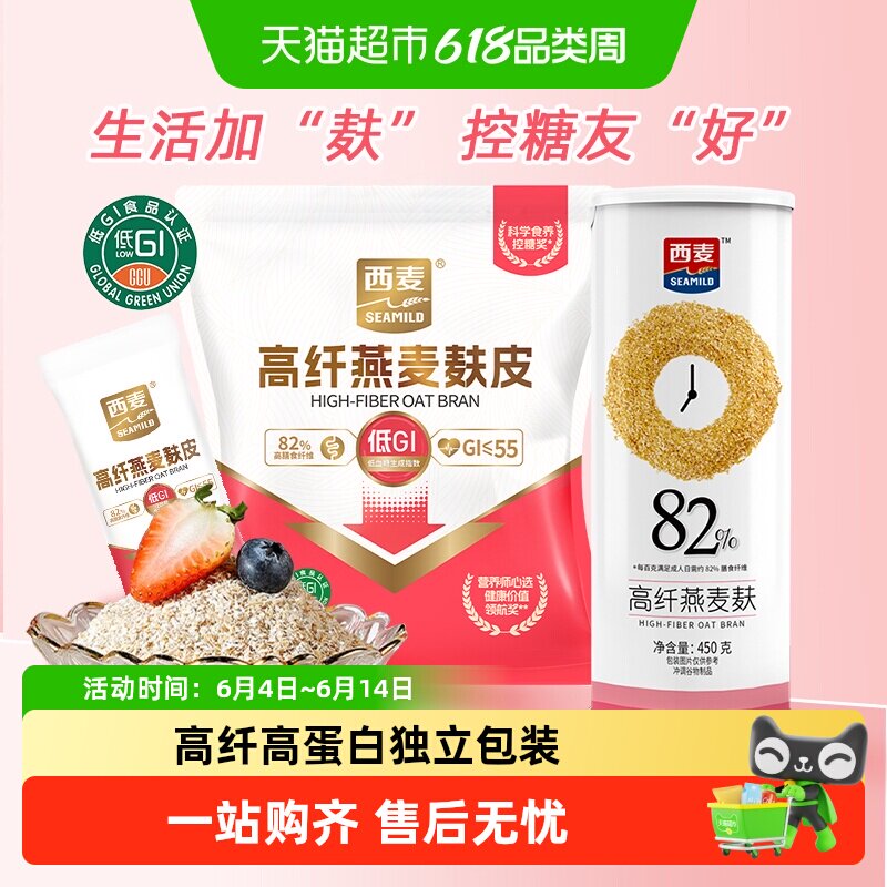 西麦燕麦片低gi麸皮冲饮谷物即食免煮代餐养生早餐麸皮0添加蔗糖