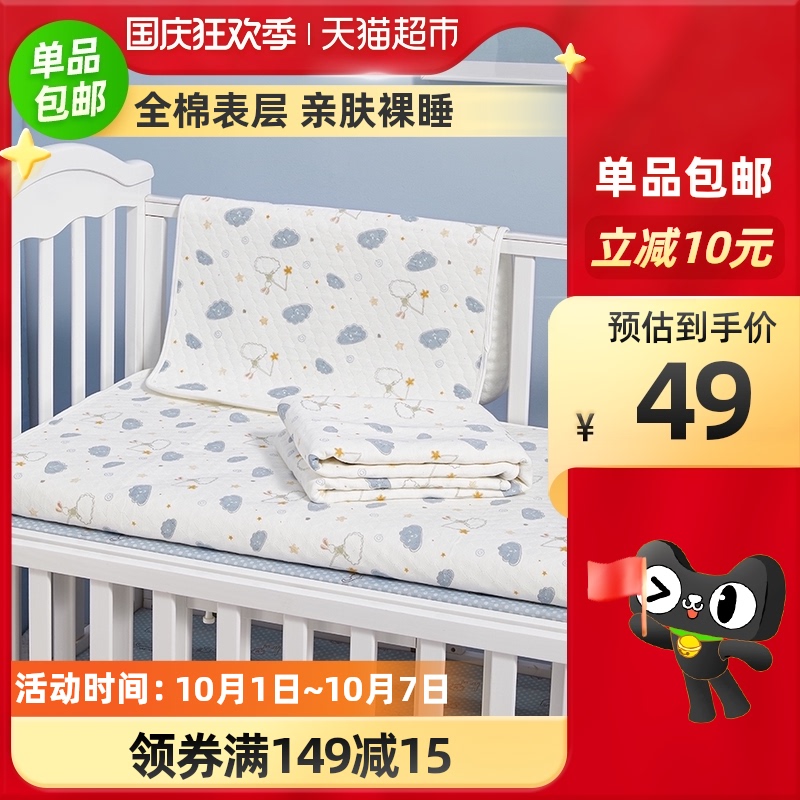 十月结晶婴儿隔尿床垫防水可洗姨妈垫儿大号超大床垫保护垫子1张